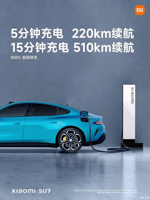 小米汽车续航顶级多少